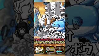 引退や【にゃんこ大戦争】　 #にゃんこ大戦争  #ゆっくり実況 #shorts