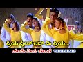 Priya Please Love Me Yaare Neenu Cheluve HD Video V Ravichandran Heera SPB K S Chithra