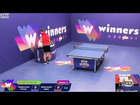 WINners CUP table 2  24.08   Tveritinov Roman - Krasutskii Adam  20:00