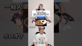 【Q&A】「おつぺぇ」ってどんな味ですか？？　#大空スバル #宝鐘マリン #猫又おかゆ