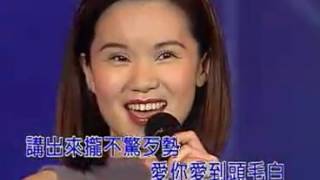 黃乙玲 - 愛你到350歲