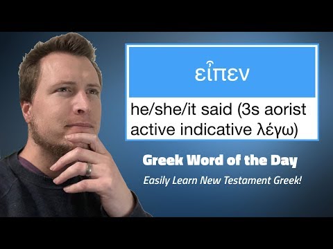 Greek Word of the Day: εἶπεν