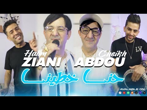 Cheikh Abdou & Halim Zaini _ Hna Khatina مكنتش نبغيك و اليوم بنتلي عليك[Official Music Video] | 2025