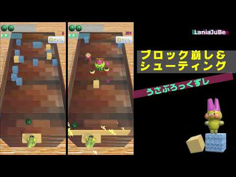 うさぶろっくずし - ブロック崩し