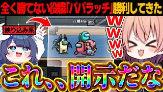 【AmongUs#274】これ開示だな!!ほぼ勝てない役職『パパラッチ』で勝利してきたｗｗ【ゆっくり実況】【めめ村】