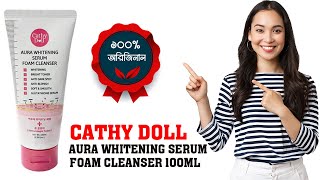 CATHY DOLL AURA WHITENING SERUM FOAM CLEANSER 100ML | Best Skin Whitening Serum In Bangladesh