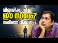 ജീവിതം മുഴുവൻ മാറ്റിമറിക്കുന്ന 3 വാക�