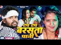 HD Video टप टप बरसता पानी Ritesh Lal Yadav Ft Swati Neha Raj New Bhojpuri 