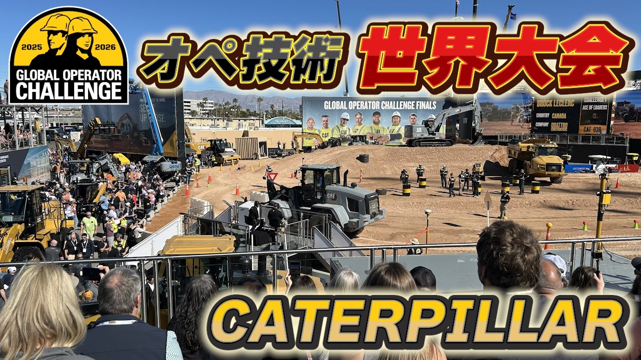 ［G.TRESS］オペ技術No.1は誰だ！？世界頂上決戦 in ラスベガス！