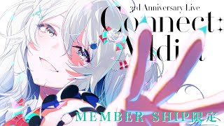 獅白ぼたん - 【3DLIVE】メンバーシップ限定ミニライブ✨『Connect Addict』【#獅白ぼたん3周年】