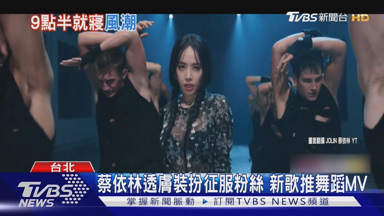 「蔡依林9點半睡覺」暴紅！網路模仿潮　曾馨瑩苦笑：當媽媽沒這麼容易