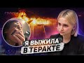 «Я выжила в Крокус Сити Холле»‎ | Теракт