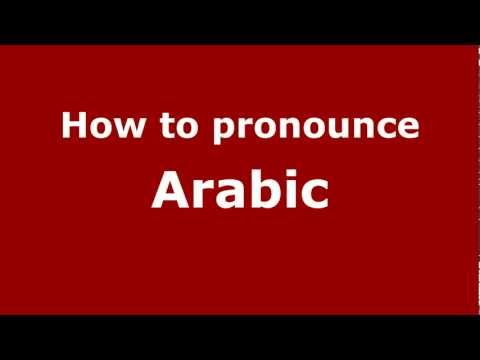 How to Pronounce Arabic - PronounceNames.com
