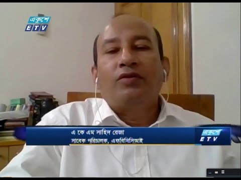 Ekushey Business || এ কে এম সাহিদ রেজা-সাবেক পরিচালক, এফবিসিসিআই || 01 September 2020