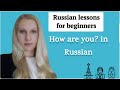 How to say ”How are you in Russian?”