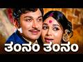 ತಂನಂ ಮನಸು ಮಿಡಿಯುತಿದೆ Thamnnam Thamnnam Desi Folk EDM Remix Cover
