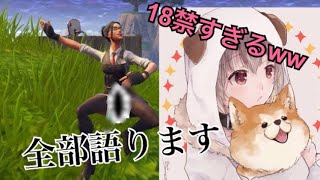 【フォートナイト】【18禁】イケボ男子があれについて語ります