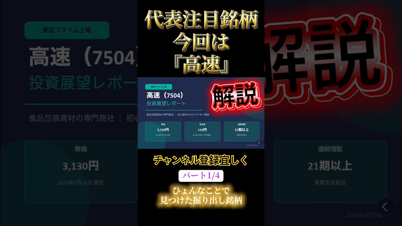 YouTubeサムネイル