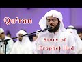 Story Of Prophet Hud In Quran By Reciter Raad Muhammad Alkurdi
