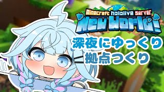 水宮枢 - 【Minecraft 】深夜に拠点作るよ〜 【水宮枢／FLOW GLOW】#hololiveDEV IS