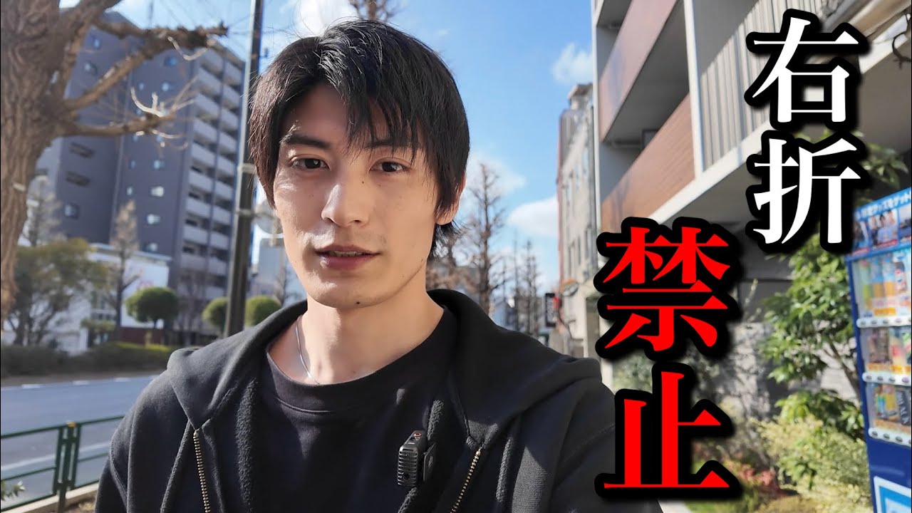 左折だけで千石駅から歩いたら抜け出せなくなった