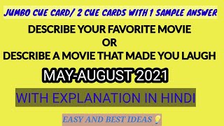 DESCRIBE YOUR FAVOURITE MOVIE//DESCRIBE A MOVIE THAT MADE YOU LAUGH CUE CARD MAY-AUGUST 2021||JUMBO