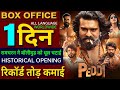 Peddi Box Office Collection Ramcharan Jahnvi Kapoor Peddi Movie 1st Day Collection Worldwide