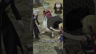 「これが全人類石化の鍵を握る謎の黒幕!!!」／『Dr.STONE SCIENCE FUTURE』第3クール第32話「科学の挑戦者」より
