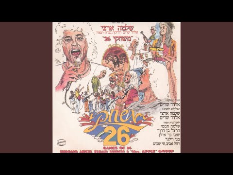 Video thumbnail for Ezra Vebokobza - עזרא ובוקובזה