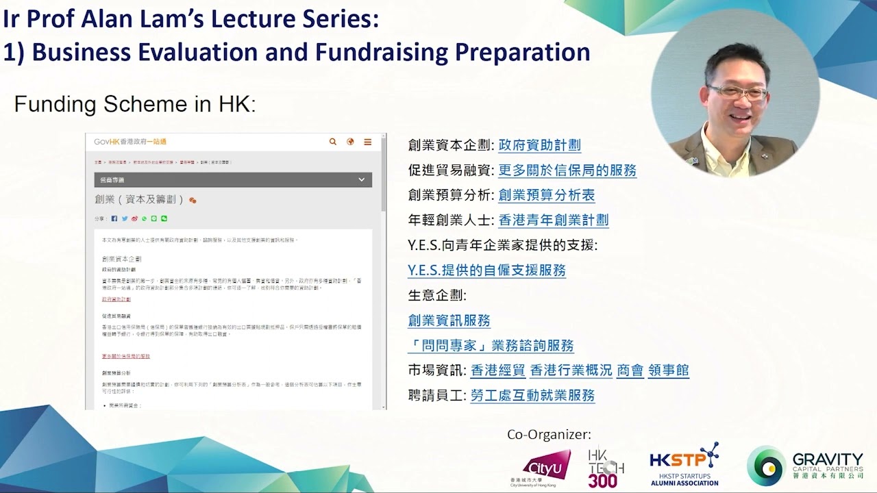 GAP004-20221216 Alan's Lecture-HK Government Funding
