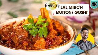 Mutton Lal Mirch masala | कम चीज़ों से लाल मिर्च गोश्त कुकर में | Quick Cooker recipe | Chef Ranveer