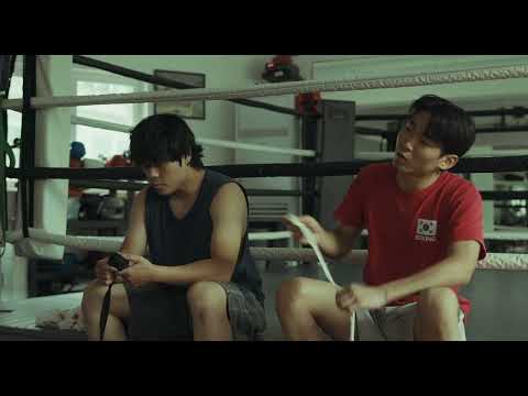 건투 Toe to Toe | 신유석 SHIN Yuseok | The 26th JEONJU IFF OFFICIAL TRAILER 예고편