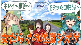 大物VTuber北小路ヒスイ vs せなたろー 地獄の女子会ジオゲッサーがヤバすぎた - GeoGuessr