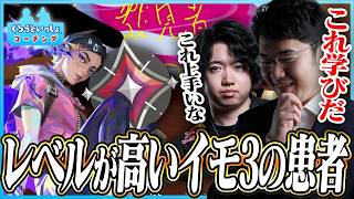 crowとダブルコーチング企画 めちゃ上手なクローヴ参戦!視野が広くて自我があるサバンナで生きるライオンみたいなやつ1マナ2/1バニラ イモータル/クローヴ/サンセット【VALORANT】