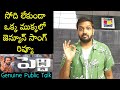 Jabardasth Mahidhar Review On Peddi Rai Rai Ra Ra Song Ramcharan Peddi Rai Rai Ra Ra Song Review