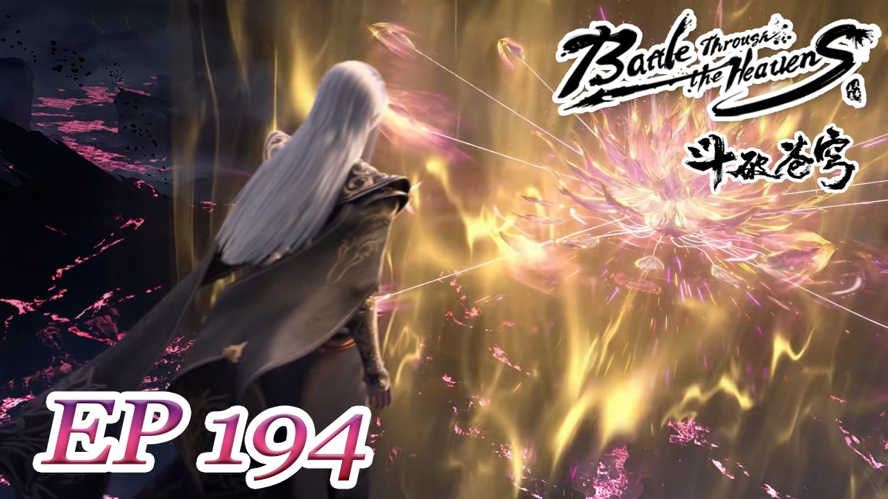 📛【Leaked version | EP194】BTTH | EN | FULL | Chinese Animation