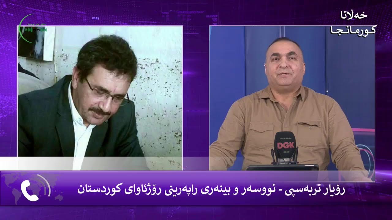 Raperîna 12 Adarê û Mafên Rewa yên Gelê Kurd