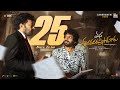 25 Days To ManaShankaraVaraPrasadGaru Chiranjeevi Venkatesh Anil Ravipudi Nayanthara