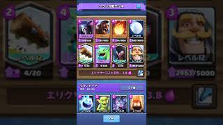 [クラロワ]  ペッカホグでクラン対戦！