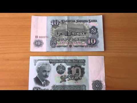 10 Leva - Banknnote von Bulgarien aus dem Jahr 1991