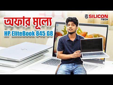 HP EliteBook 845 G8 Ryzen 7 Pro 5850U video preview