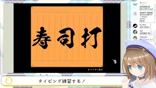 [問題] 練習日文文法和打字的遊戲