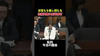 国会を見よう #報道番組 #ニュース #生稲晃子 #島田洋一 #自民党 #日本保守党