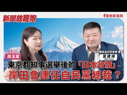  - 保護台灣大聯盟 - 政治文化新聞平台