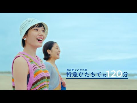 いわきが、効く（ロングバージョン）