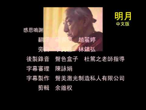 Brilliant Moon: Glimpses of Dilgo Khyentse Rinpoche