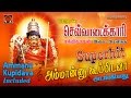 Sevvadaikari Sakthidasan Amman Songs