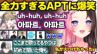 【VCR GTA3】英リサの全力APTに爆笑するひなーの達や、一ノ瀬うるはにセクハラする釈迦に動揺する一同ｗ【橘ひなの/英リサ/一ノ瀬うるは/らっだぁ/ヘンディー/kamito/ぶいすぽ】