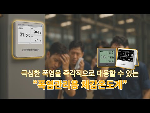 케이웨더 주식회사
