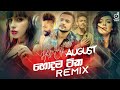 HITS OF AUGUST 2020 Zack N Remix Dexter Beats Remix EvO Remix Sinhala Remix Sinhala DJ